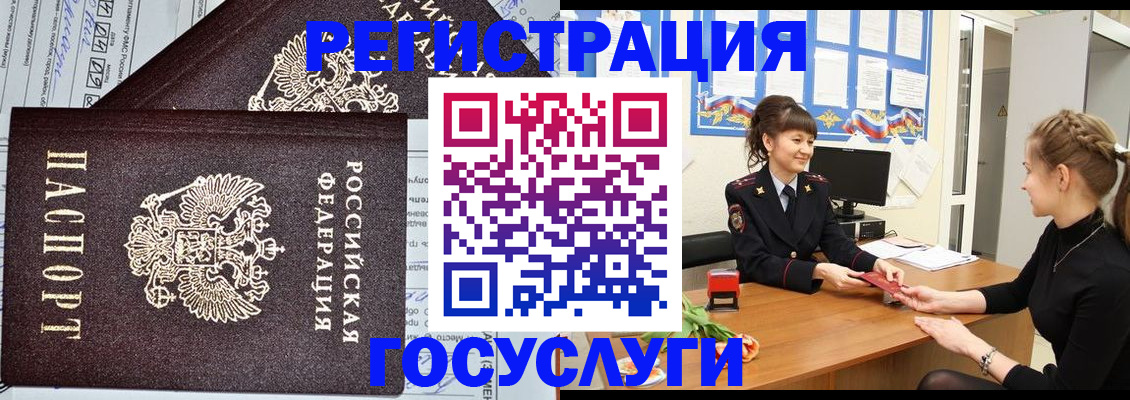 временная регистрация в Лысьве