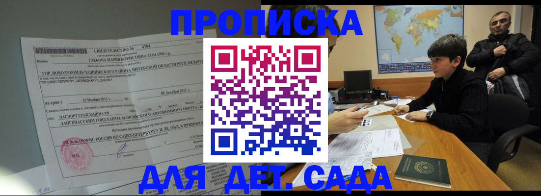 прописка в Лысьве