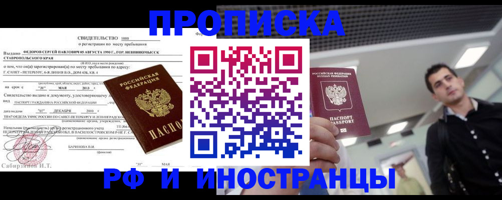 временная регистрация адрес в Лысьве