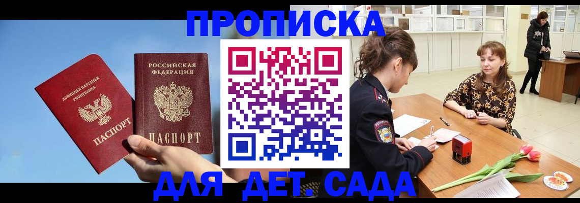 прописка гарантия в Лысьве
