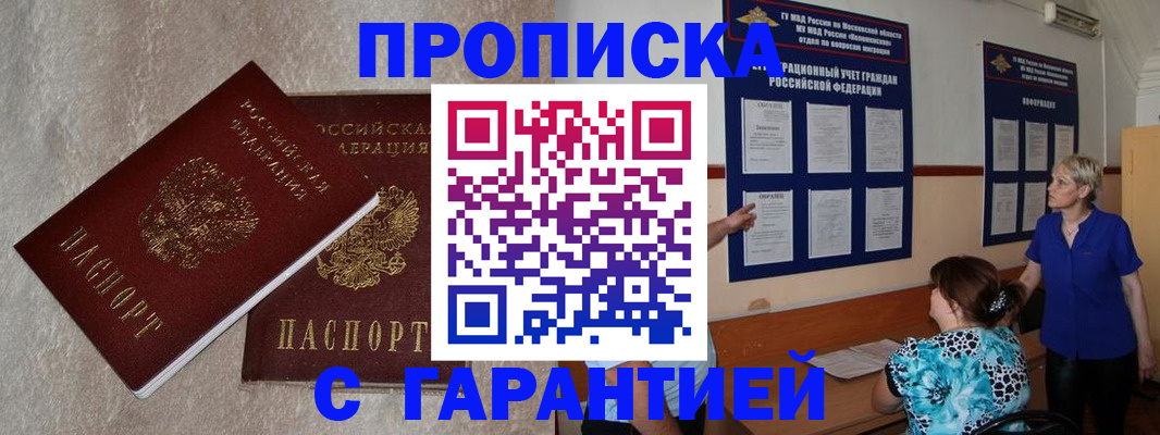 прописка для школы в Лысьве