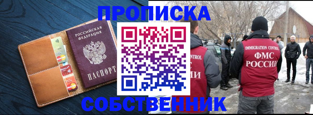 временная регистрация для всех в Лысьве